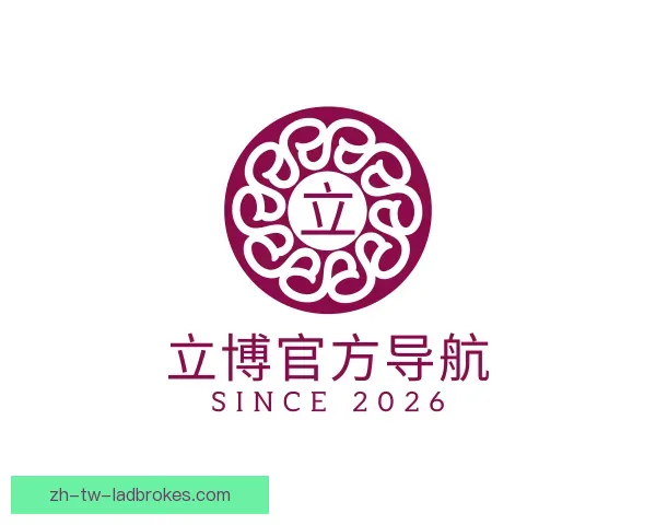 知道立博官方导航